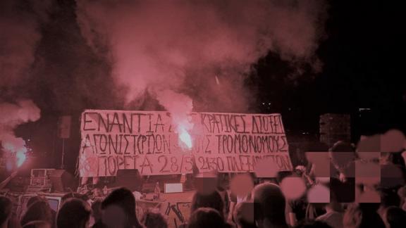 Todxs somos compañerxs – Apoya a lxs 4 anarquistas perseguidxs (Grecia)